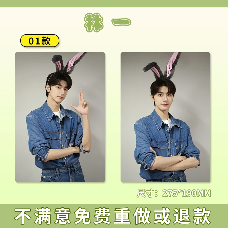 【林一大牌】来图定制大牌明星A4海报大卡满天星加厚亮膜耍大牌