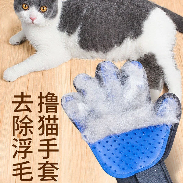 【粉丝福利】撸猫梳毛手套掉毛梳毛神器按摩防咬猫犬宠物用品安抚