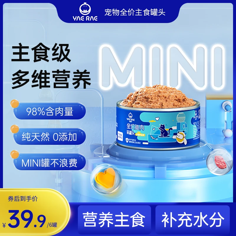 【98%高肉】猫主食罐猫咪主食营养增肥发腮幼猫成猫无谷全价湿粮