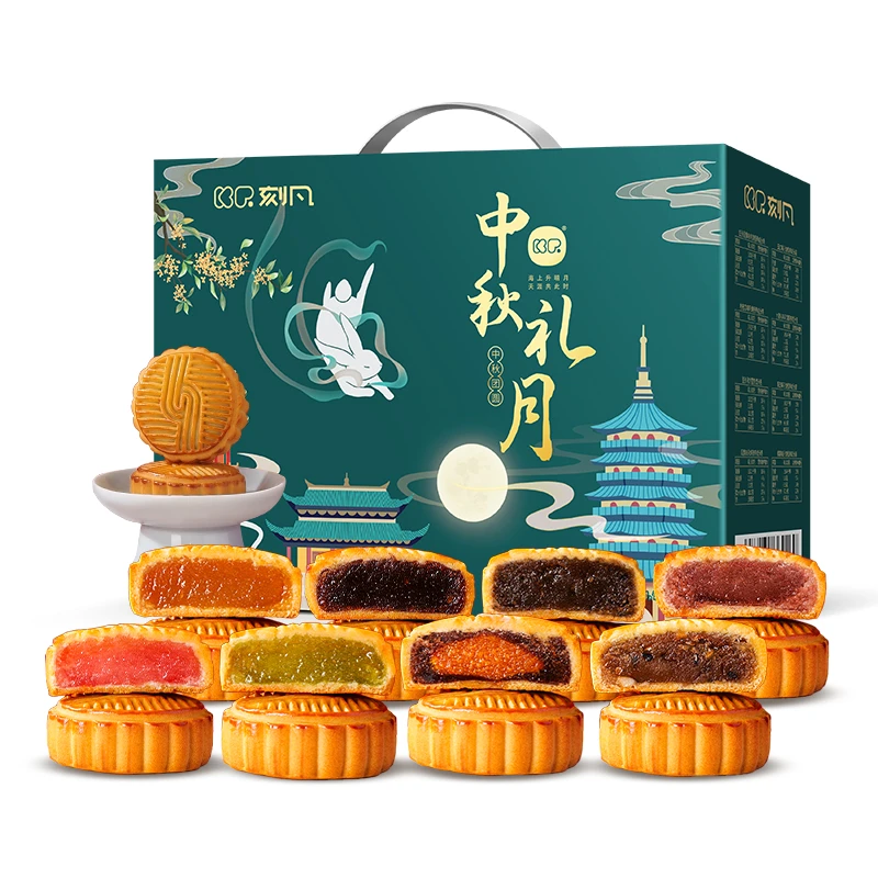 刻凡中秋节月饼礼盒480g多口味团购送人送礼团购