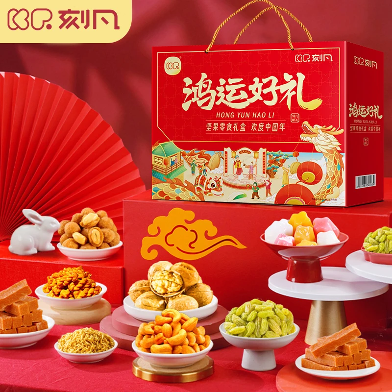 【鸿运好礼】刻凡年货坚果炒货礼盒810g/箱 过年送礼团购11袋