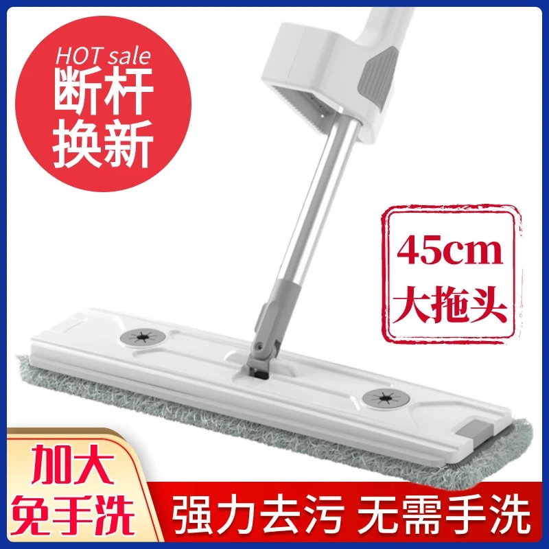 免手洗平板拖把加大45cm大面板多功能干湿两用省力大号平拖布