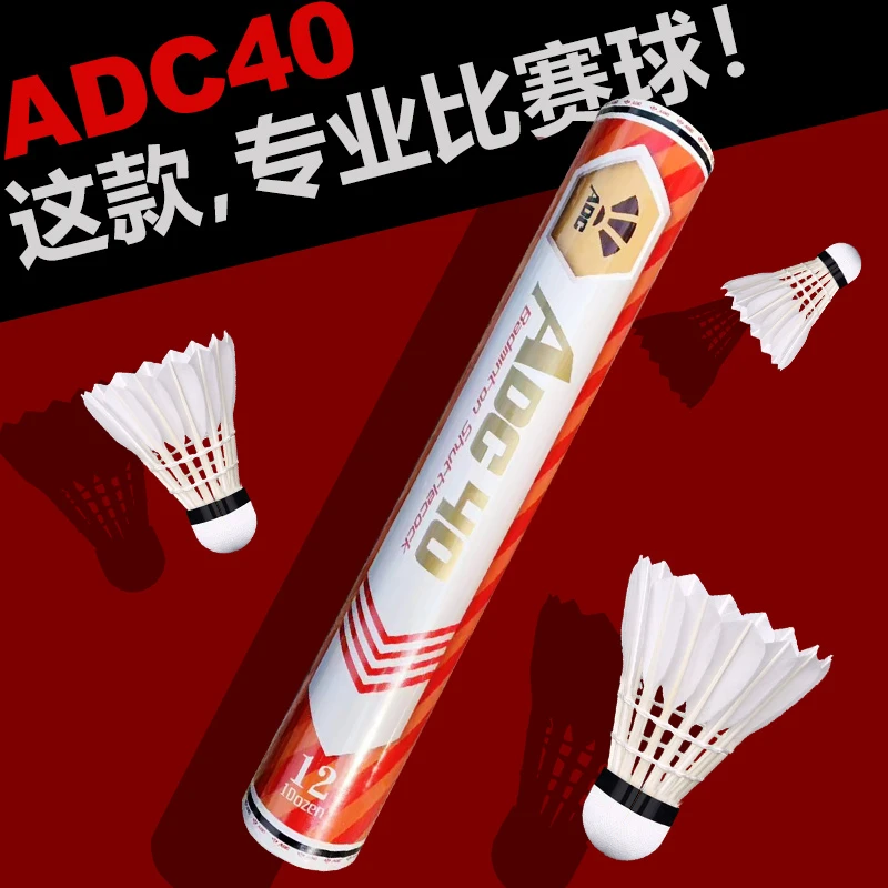 ADC40鹚鸪鸭小方强力耐打纤维对标【RSL7】高性价比稳定训练球