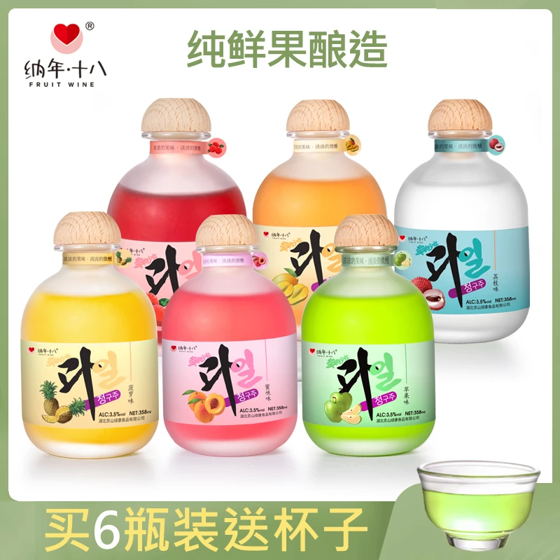 精选小众高颜值酒3.5度女生喝的微醺酒少女低度鸡尾酒杨梅水果酒