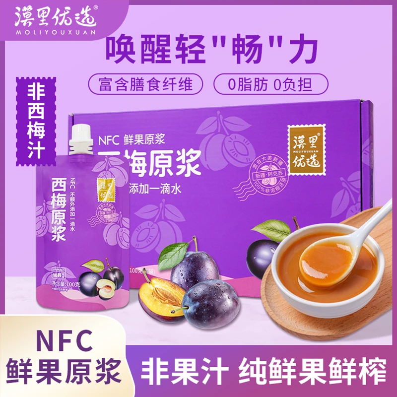 【小璐歌专属】漠里优选西梅原浆NFC鲜果鲜榨原浆营养0脂肪新鲜