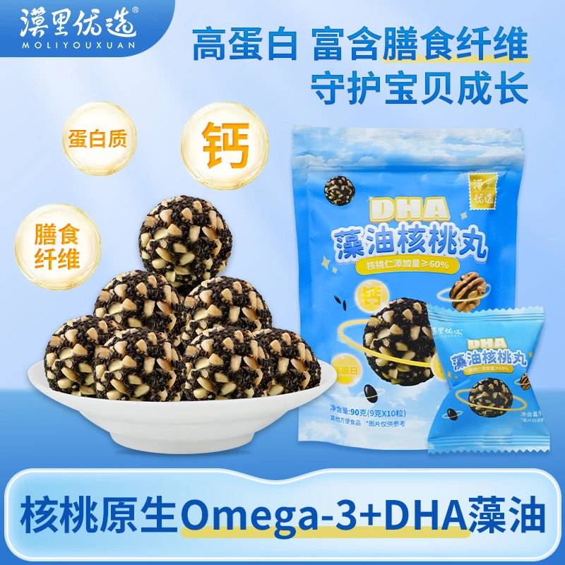 漠里优选DHA藻油核桃丸甄选头路核桃-零添加营养健康老少皆宜零食