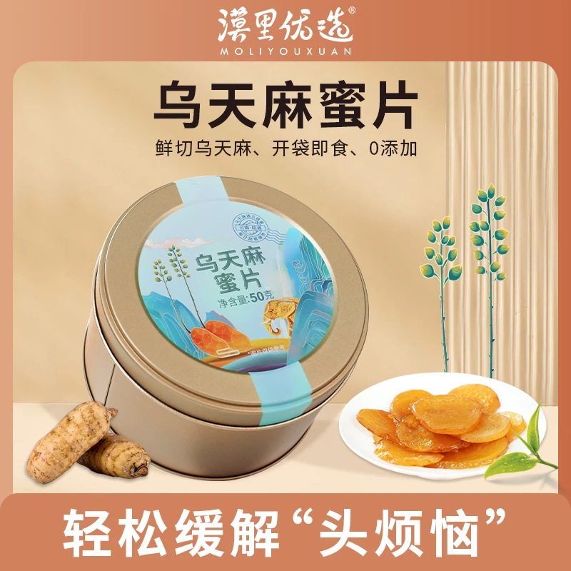 乌天麻蜜片1罐