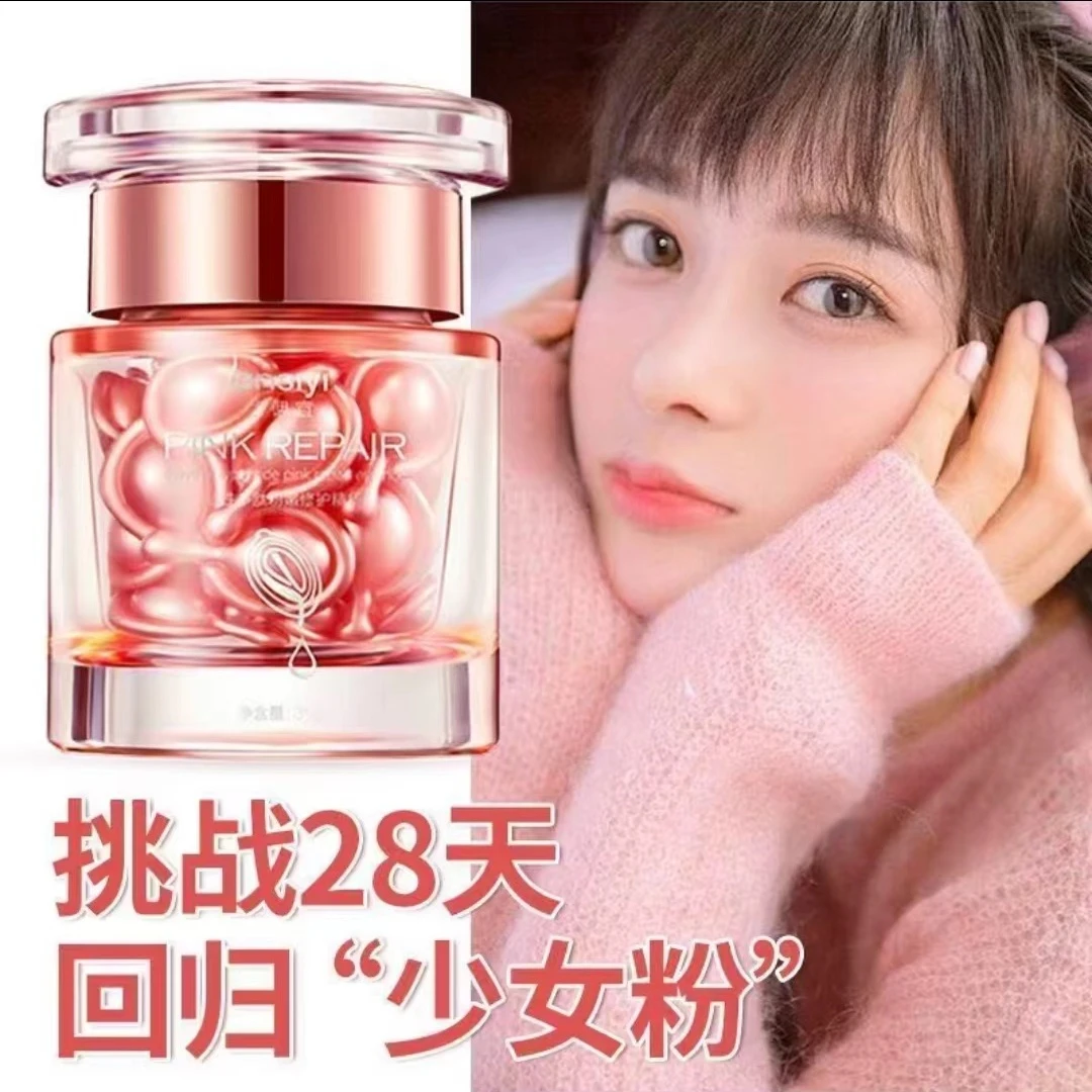 兰偲宜女性私处粉润精华乳女性产后修复精华