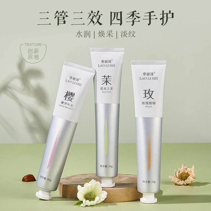 【宠粉福利】香氛盈润护手霜保湿滋润水润防干补水持久留香清爽不油
