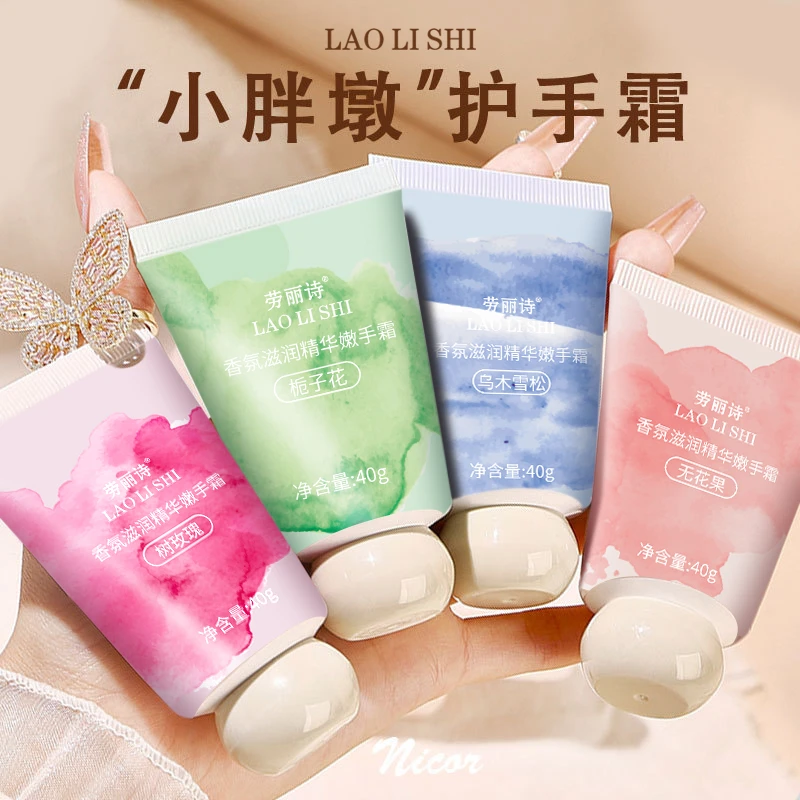 【宠粉福利】香氛滋润精华护手霜保湿滋润持久留香嫩手清爽不粘腻正