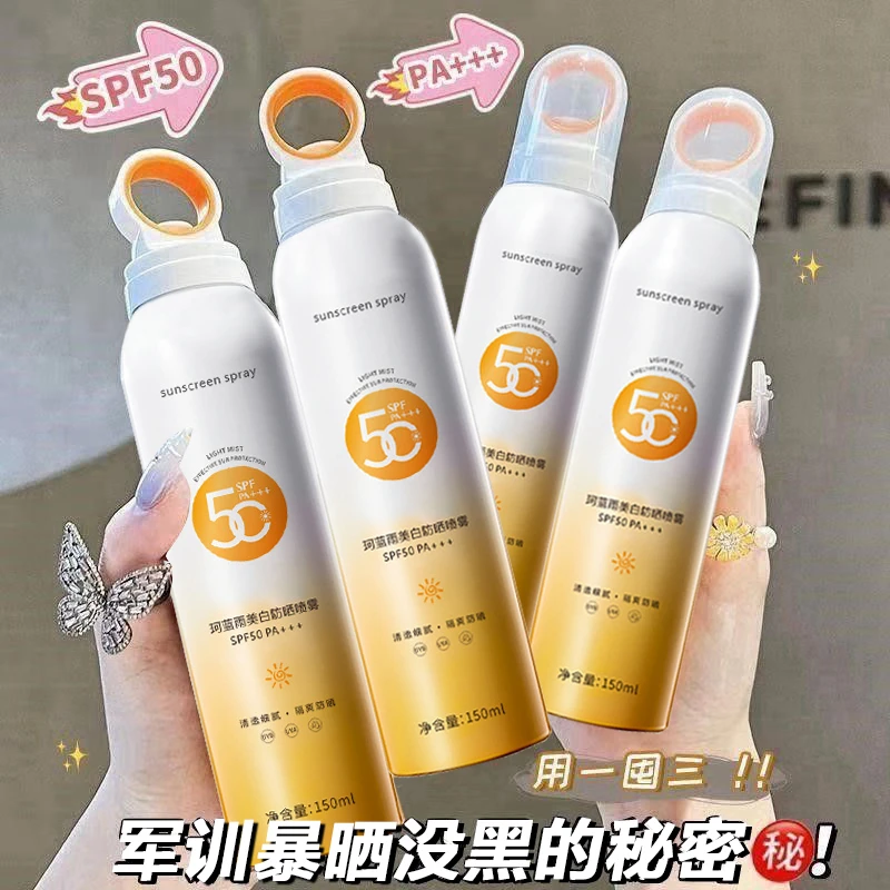 ✅秒杀福利✅小光圈防晒喷雾防紫外线清爽不闷痘防汗不假白防护喷雾