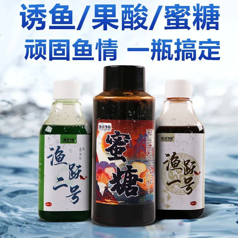 高浓度新手诱鱼剂果酸黑糖饵料黑坑通杀红薯膏散炮搓饵爆护鲤鱼饵