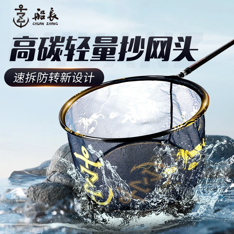 船长黑坑专用抄网头快拆防转轻量碳素网头防挂钩网布竞技抄网速干