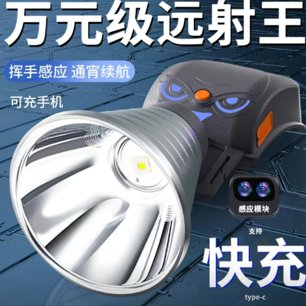 川泰零重力带感应激光芯片聚光远射头灯