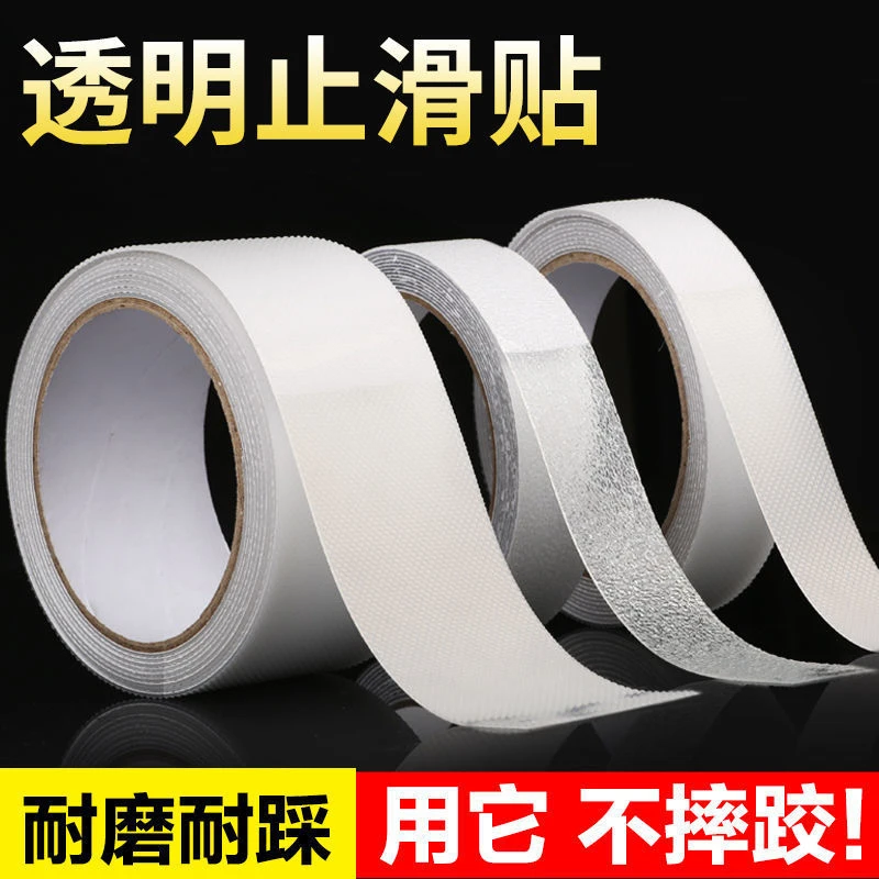 新款防滑贴浴室浴缸地面防滑胶带橡胶防滑贴楼梯地板防滑条