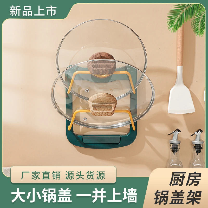 北欧轻奢厨房锅盖架免打孔壁挂式多层锅盖架沥水置物架多功能家用