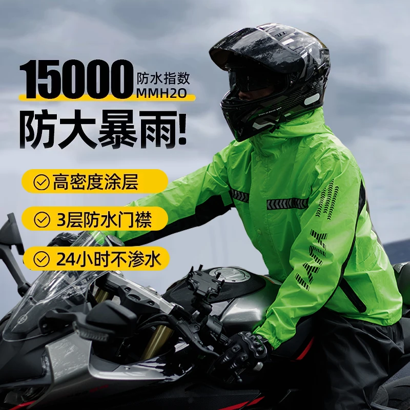 雨衣雨裤户外套装男款分体摩托车骑行长款全身防雨衣外卖骑手雨衣