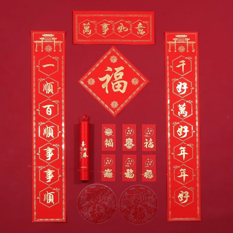 2024龙年新款入户门吉祥仪式烫金对联大礼包套装包含红包窗花定制