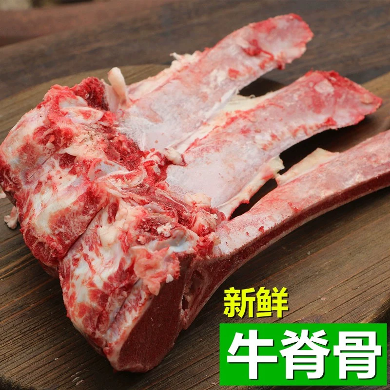 牛脊骨 牛脖骨 牛肉汤汤骨 牛脊背骨 新鲜牛骨头 适合炖汤 送料包