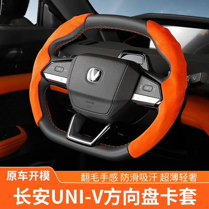 适用于长安UNIV专用第二三代逸动cs55plus方向盘卡套翻毛四季通用