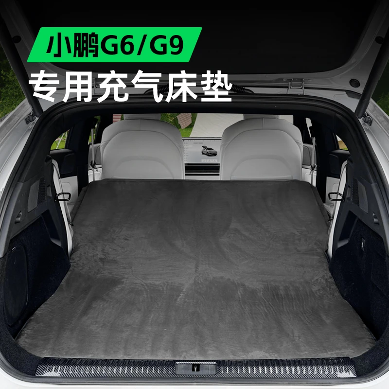 22-25款小鹏G6 G9车载充气床后备箱睡垫汽车旅行露营专用气垫床
