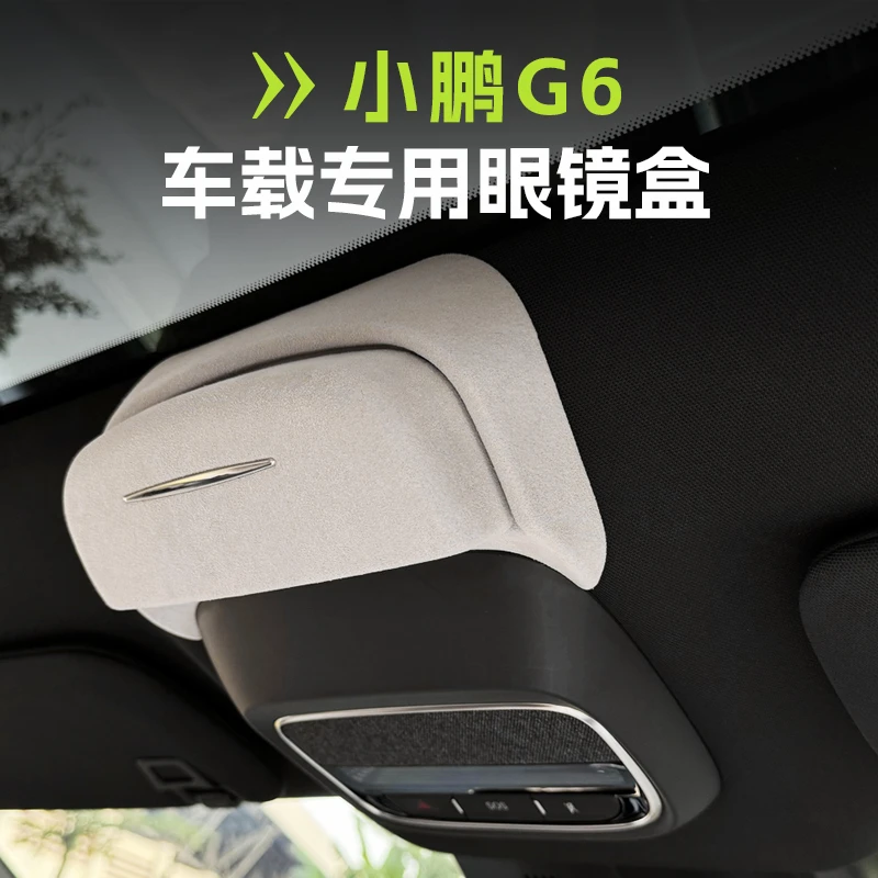 23-25款小鹏G6眼镜盒车载墨镜收纳夹改装汽车顶储物内饰品改装