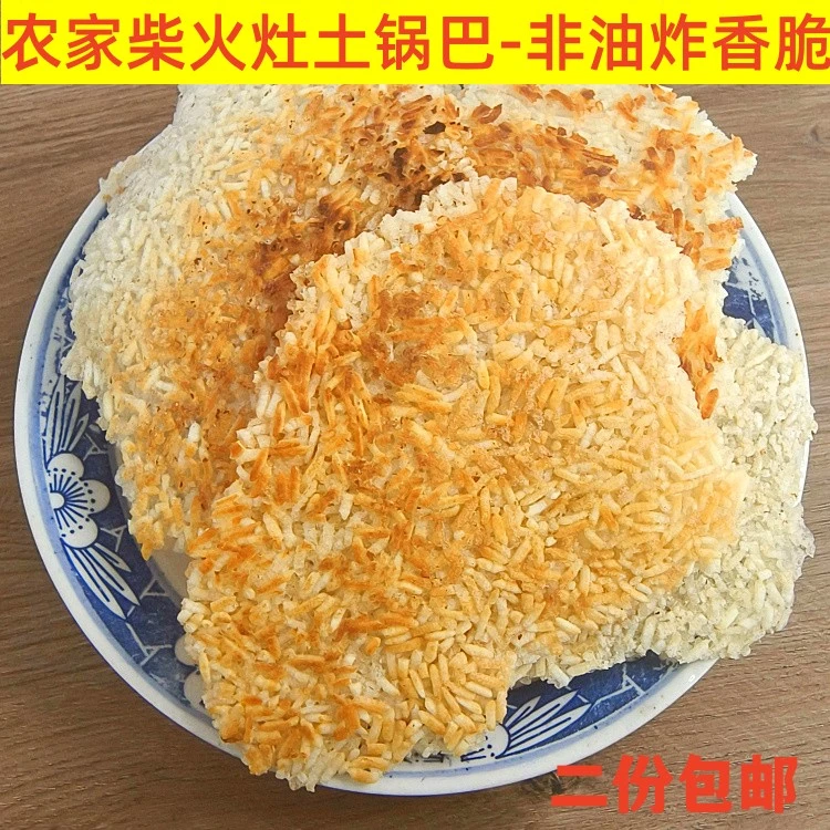 锅巴安徽大别山土灶原味大米锅巴手工锅巴铁锅锅巴非油炸农家零食