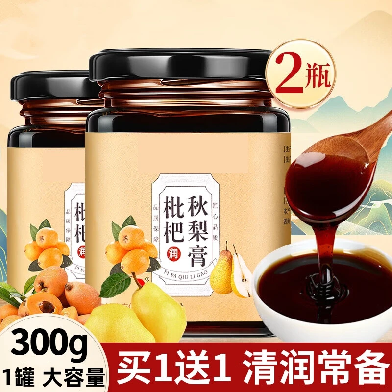 半价抢2罐】枇杷秋梨膏雪梨膏罗汉果甘草菊花枇杷膏冲饮清甜枇杷膏