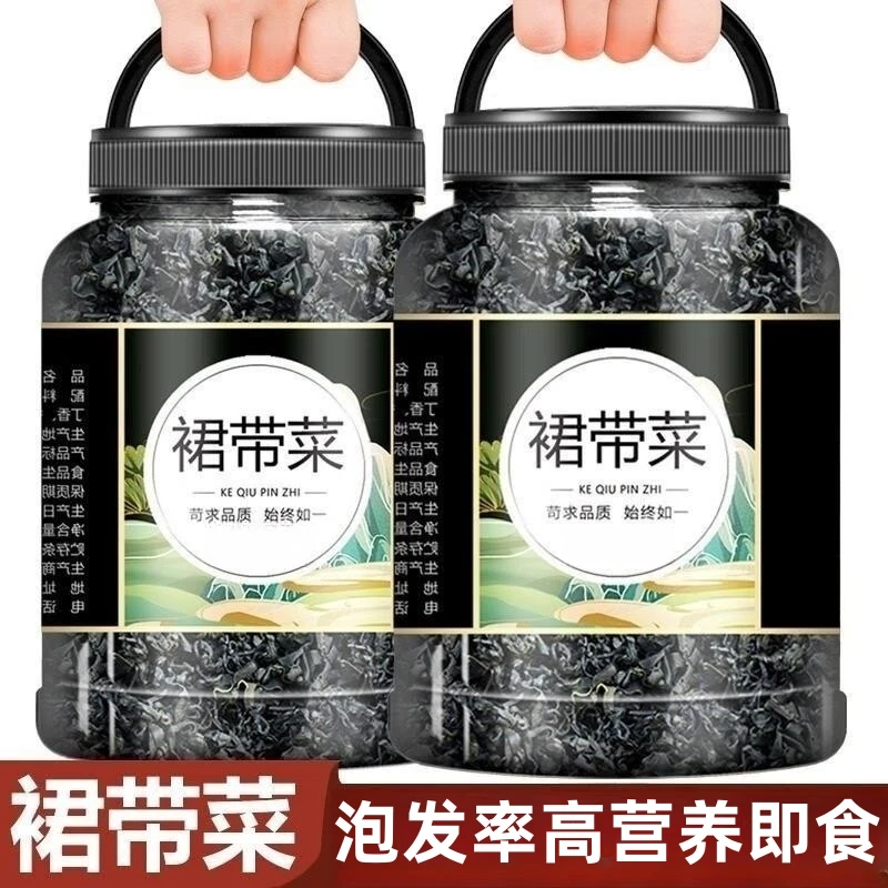 【亐本特价】裙带菜干货营养裙带菜海带鲜嫩凉拌麻辣烫火锅罐装