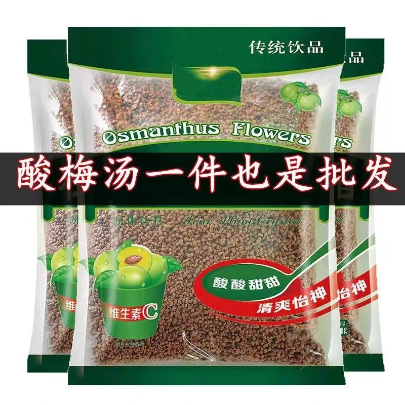 酸梅晶商用摆摊批发免煮酸梅粉烧烤店自助餐火锅原料包冲泡