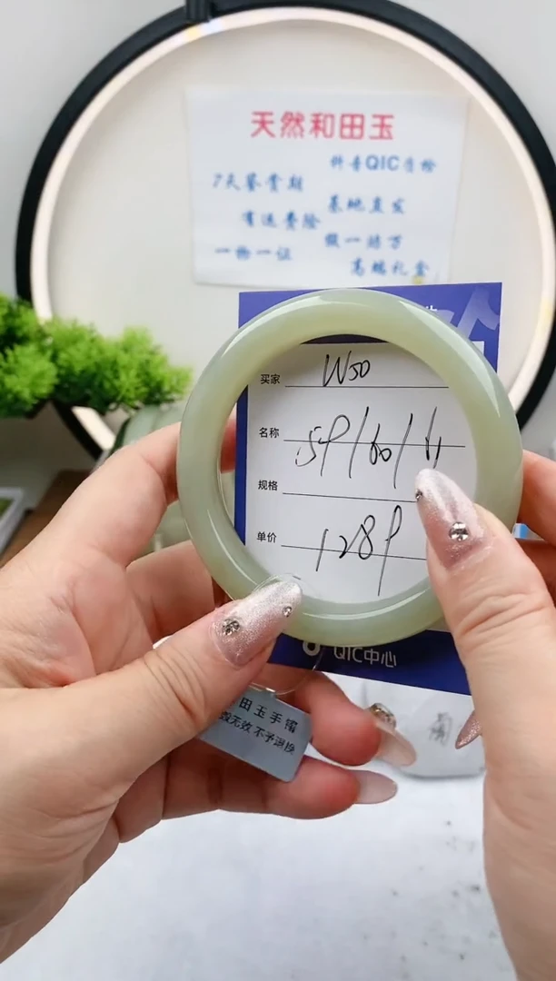 【闪购商品】和田玉手镯未镶嵌W50微色差