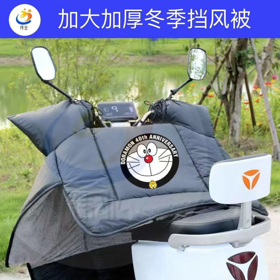 电动车挡风被挡风被电动车冬款冬季加绒加厚防水防风加大挡风被