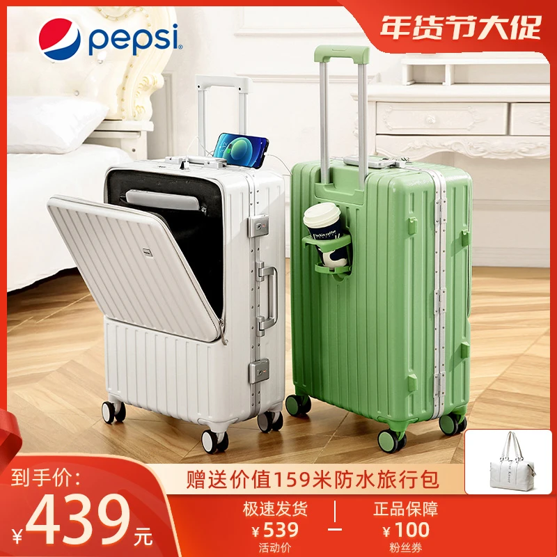 Pepsi/百事新款轻便前开盖行李箱多功能高档便携式时尚商务铝框箱