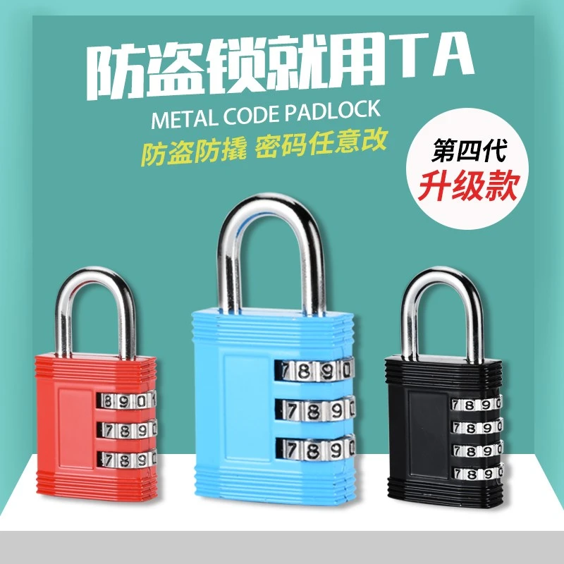 密码锁户外防盗防撬锁仓库大门挂锁大号加长密码挂锁宿舍门密码锁