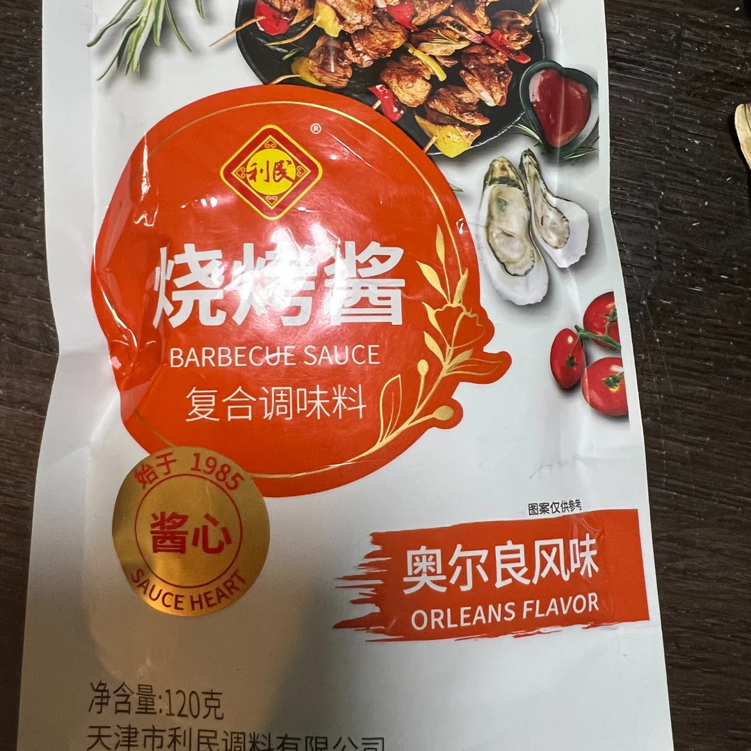 利民烧烤酱/奥尔良风味/蒜蓉辣酱三袋口味混搭装