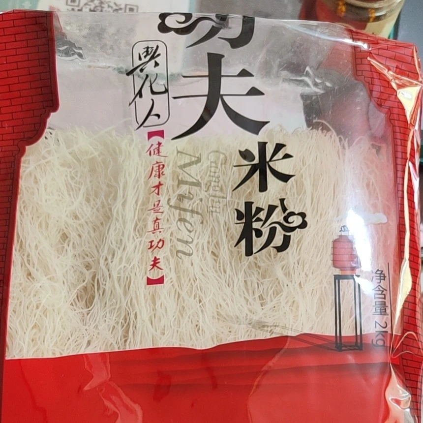 【4斤装】莆田东南香功夫兴化米粉2KG装兴化粉细米粉干/1包