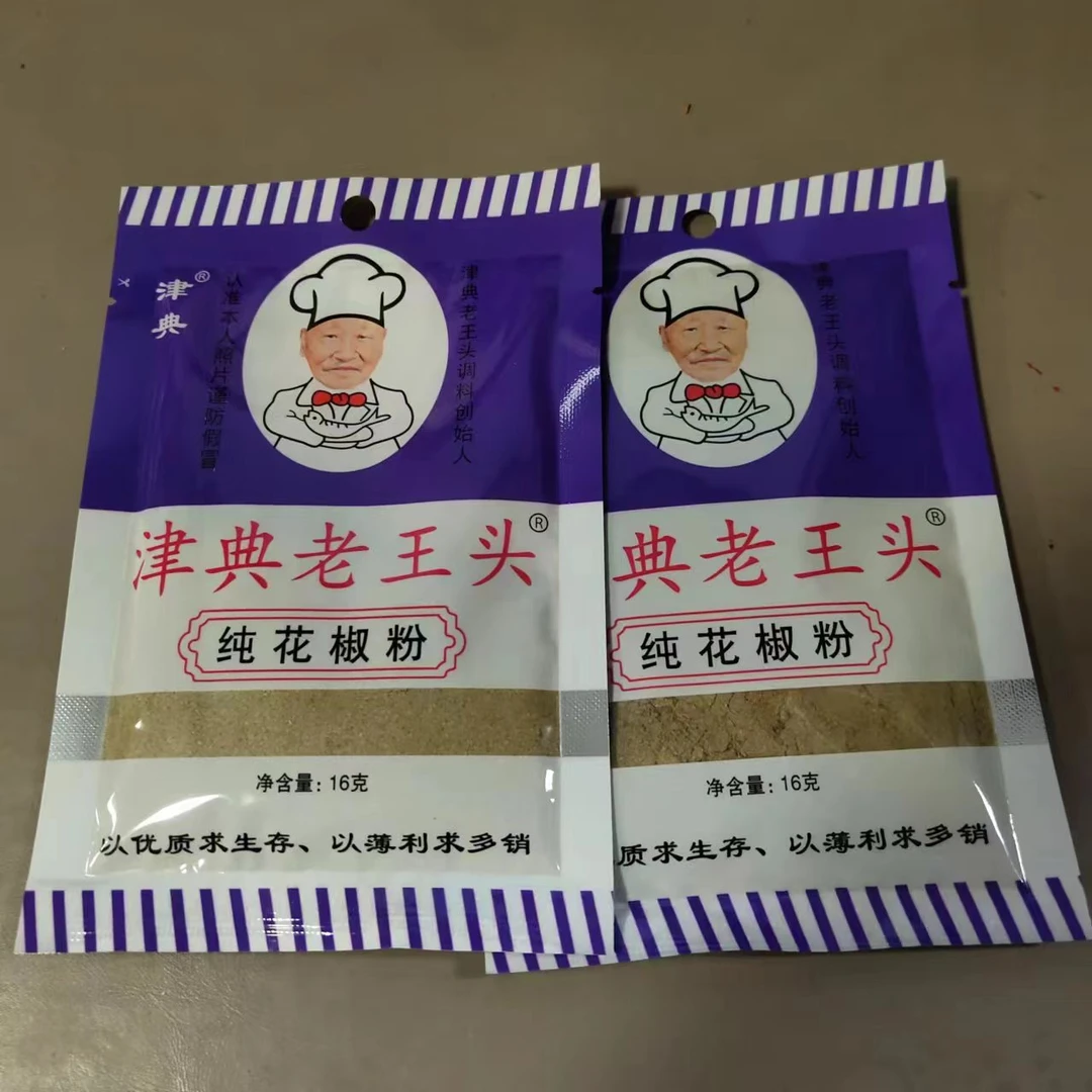 老王头纯花椒粉16g/5包