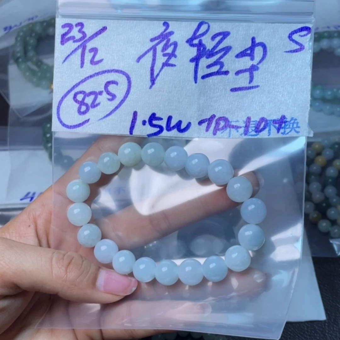 【闪购商品】定制翡翠未镶嵌夜*尘