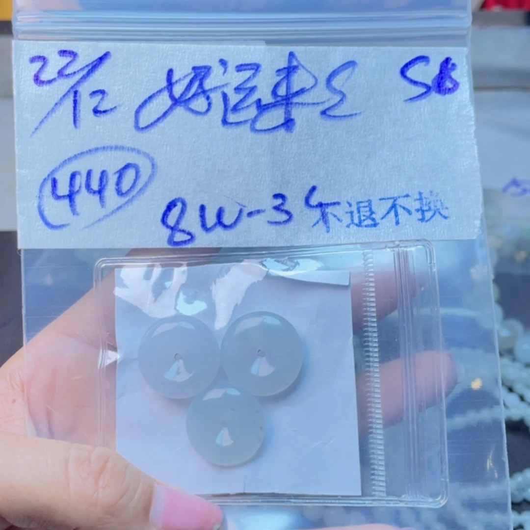 【闪购商品】定制翡翠未镶嵌好***来