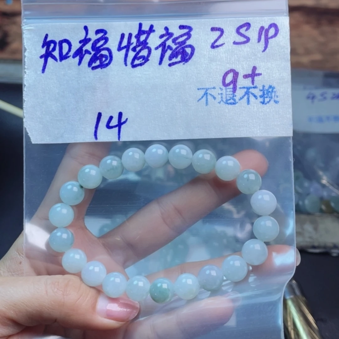 【闪购商品】定制翡翠未镶嵌知**福