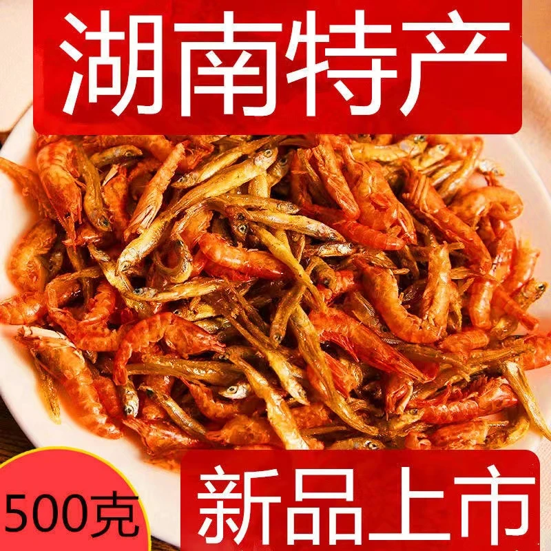 【不新鲜包退】小鱼小虾混合装农家自制火焙小鱼干不苦鱼干货批发