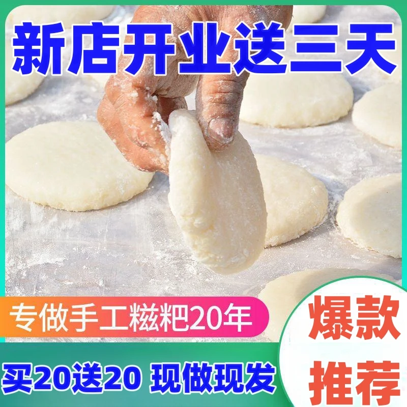 糍粑纯糯米手工半成品原味湖北湖南四川特产驴打滚年糕红糖麻糍果