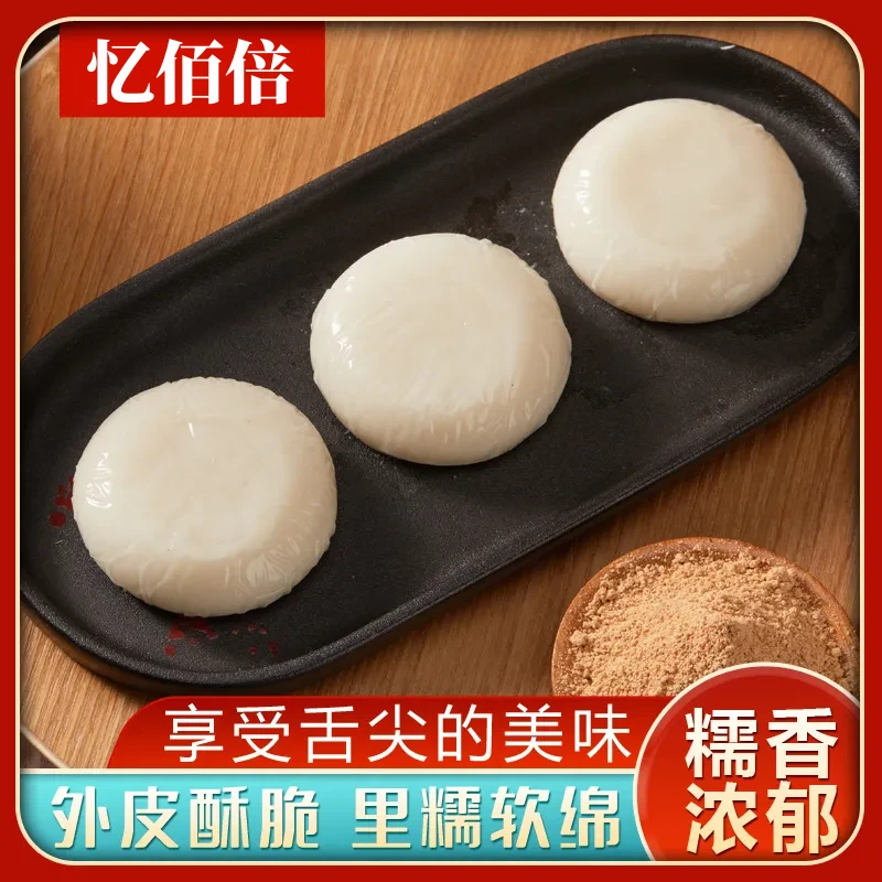 糍粑纯糯米手工半成品原味湖北湖南四川特产驴打滚年糕红糖麻糍果