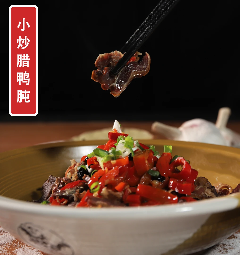 黄三爷腊鸭肫100g农家新鲜腌制传统柴火米糠烟熏腊味咸货下酒下饭