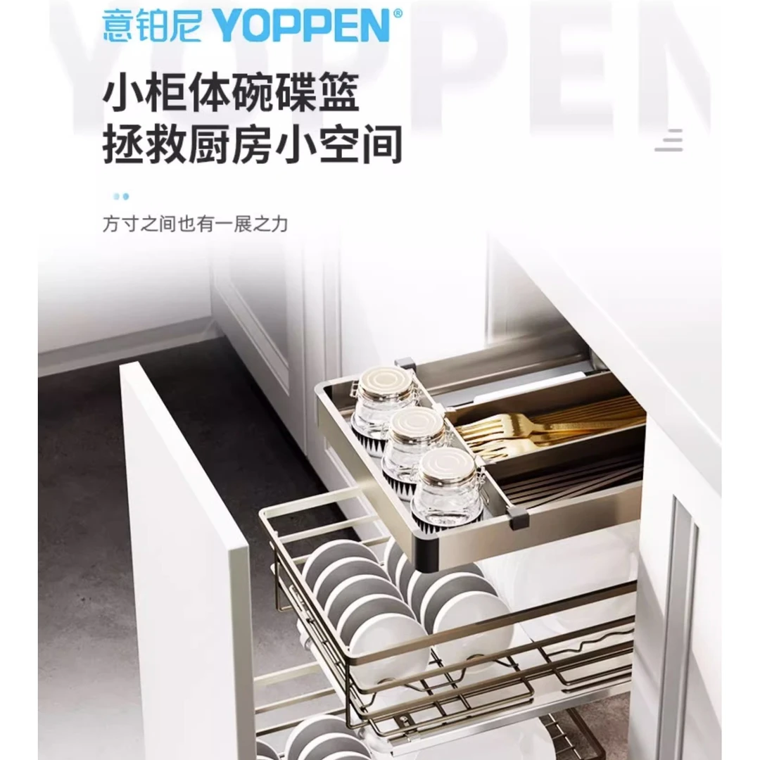 意铂尼厨房橱柜不锈钢碗碟拉篮小尺寸双层抽屉式调味改造窄柜拉篮