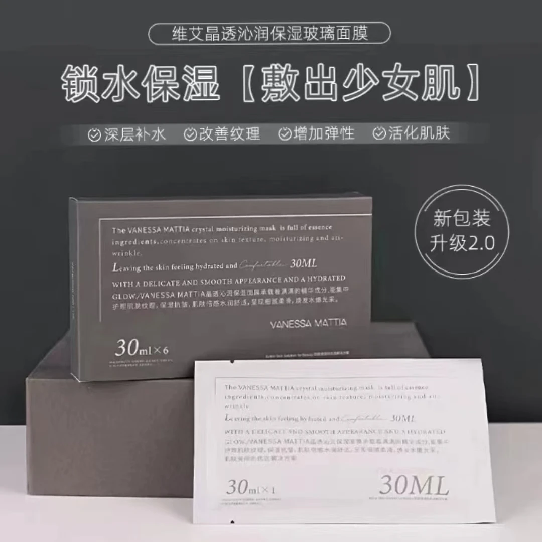 VANESSA MATTIA 晶透沁润修护保湿面膜、肌肤倍感水润舒适手工补水