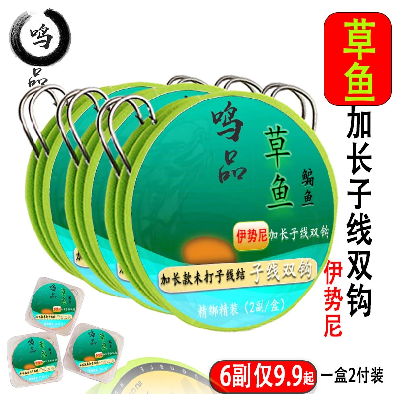 草鱼子线双钩加长款伊势尼草鱼鱼钩草鱼缓沉双钩子线大物子线双钩