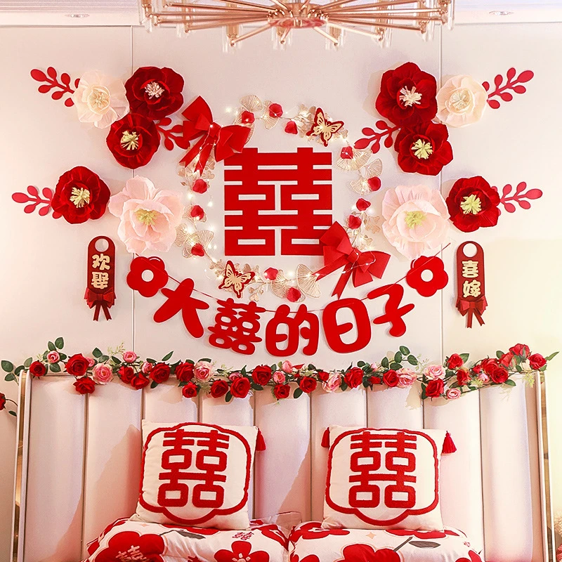 婚房布置套装结婚女方出阁婚礼新房客厅房间床头网红喜字拉花装饰