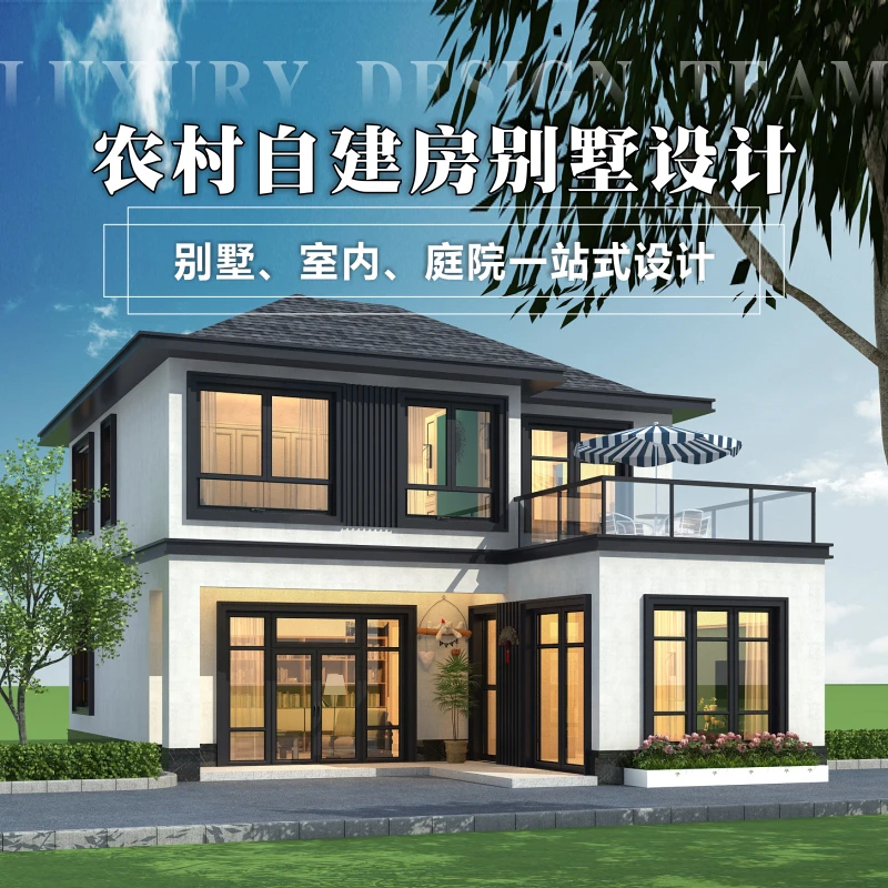 眉山现代风格二层别墅设计图纸中式房屋设计新农村自建房设计图纸
