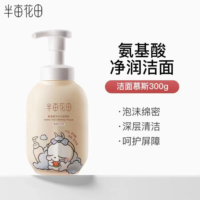半亩花田氨基酸洁面慕斯300g  两种规格
